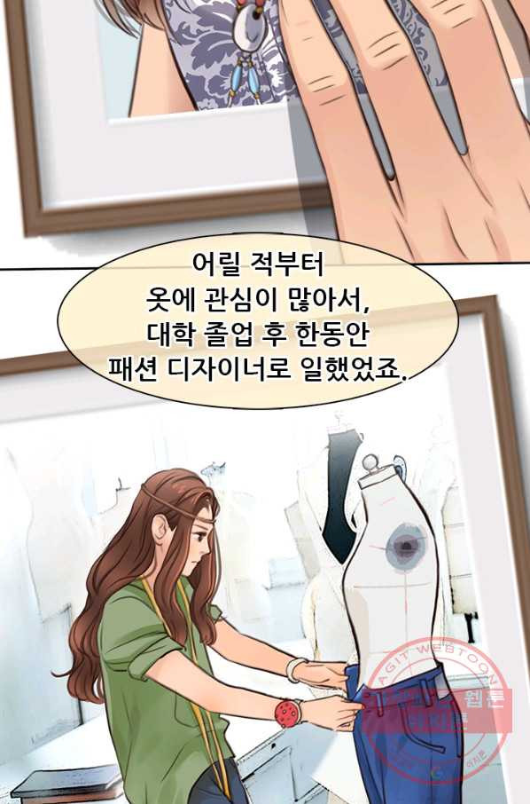 페이크뷰티 시즌2 68화 - 웹툰 이미지 32