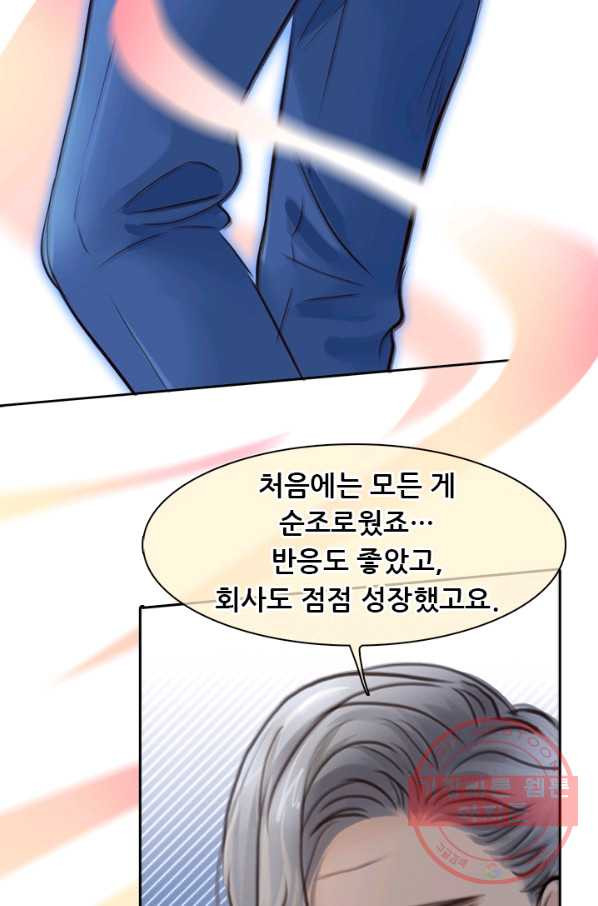 페이크뷰티 시즌2 68화 - 웹툰 이미지 42