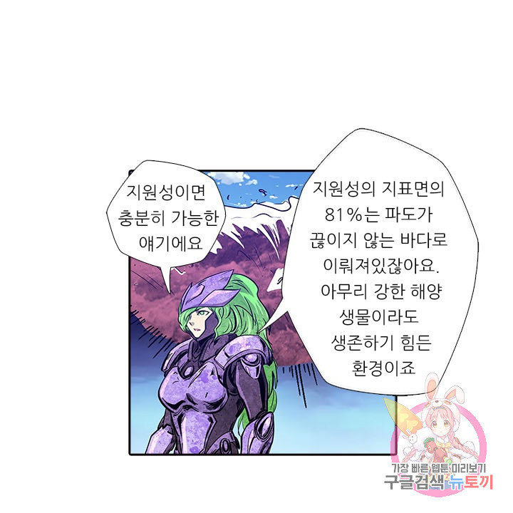 시어스톤:수련4만년 168화 - 웹툰 이미지 19