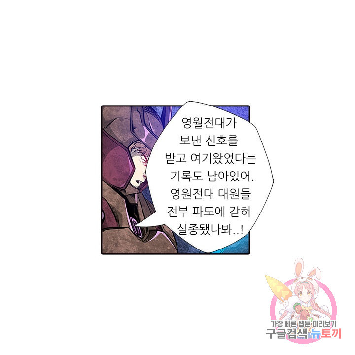 시어스톤:수련4만년 168화 - 웹툰 이미지 22