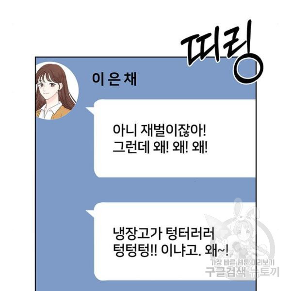 보스의 노골적 취향 5화 - 웹툰 이미지 74