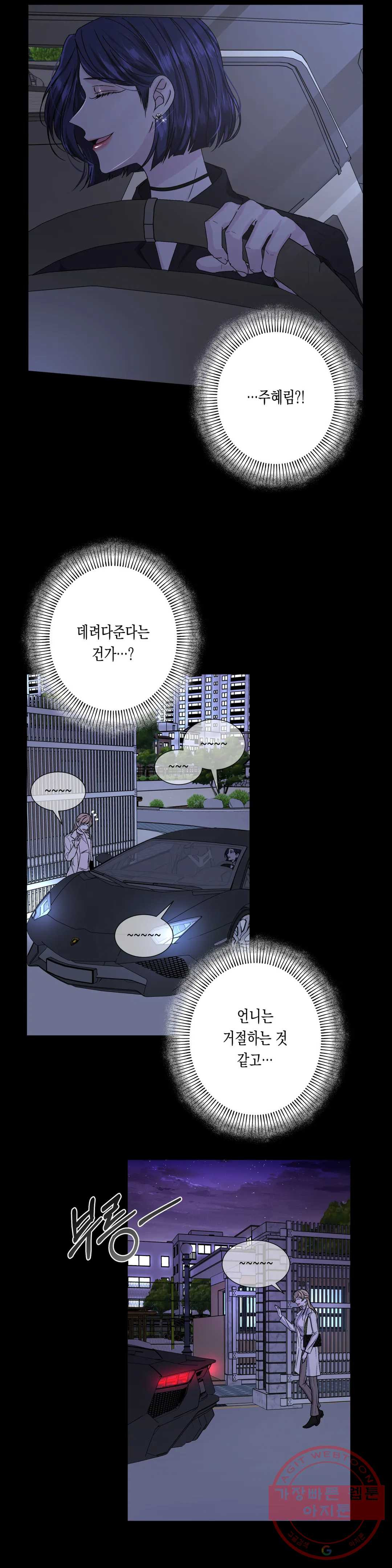 릴리트 시즌2 66화 종업식 그리고 졸업식 2 - 웹툰 이미지 7