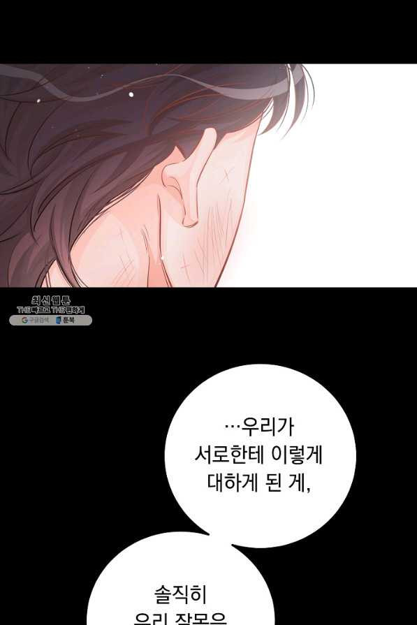 인기는 무언가 잘못되었다 69화 - 웹툰 이미지 49