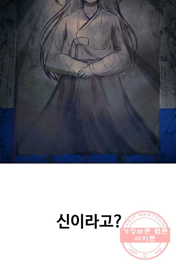 기억의 밤 15화 - 웹툰 이미지 13