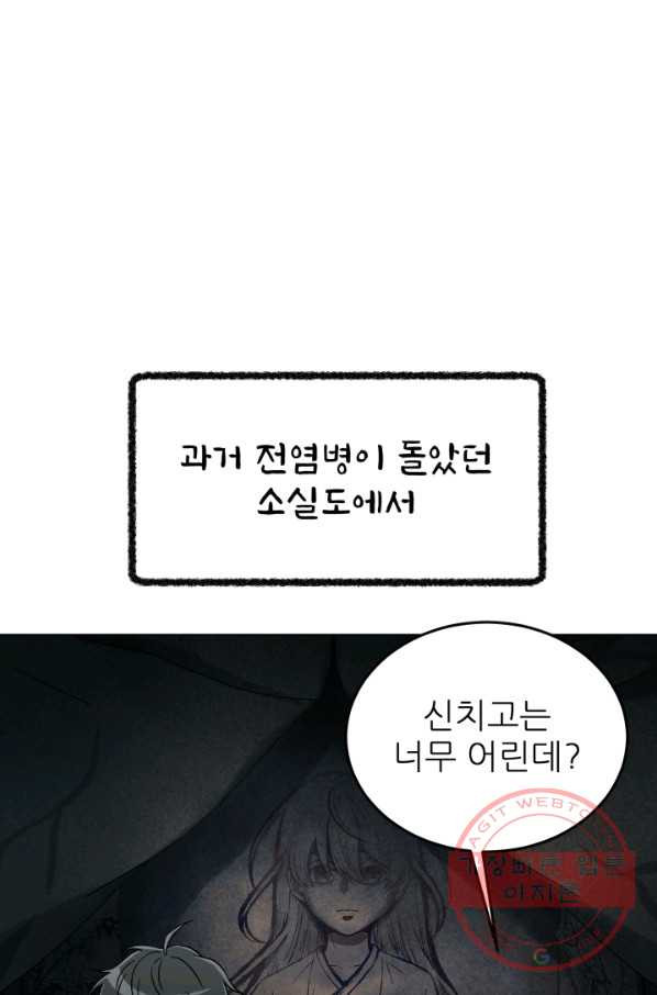 기억의 밤 15화 - 웹툰 이미지 15