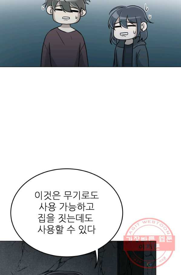 기억의 밤 15화 - 웹툰 이미지 42