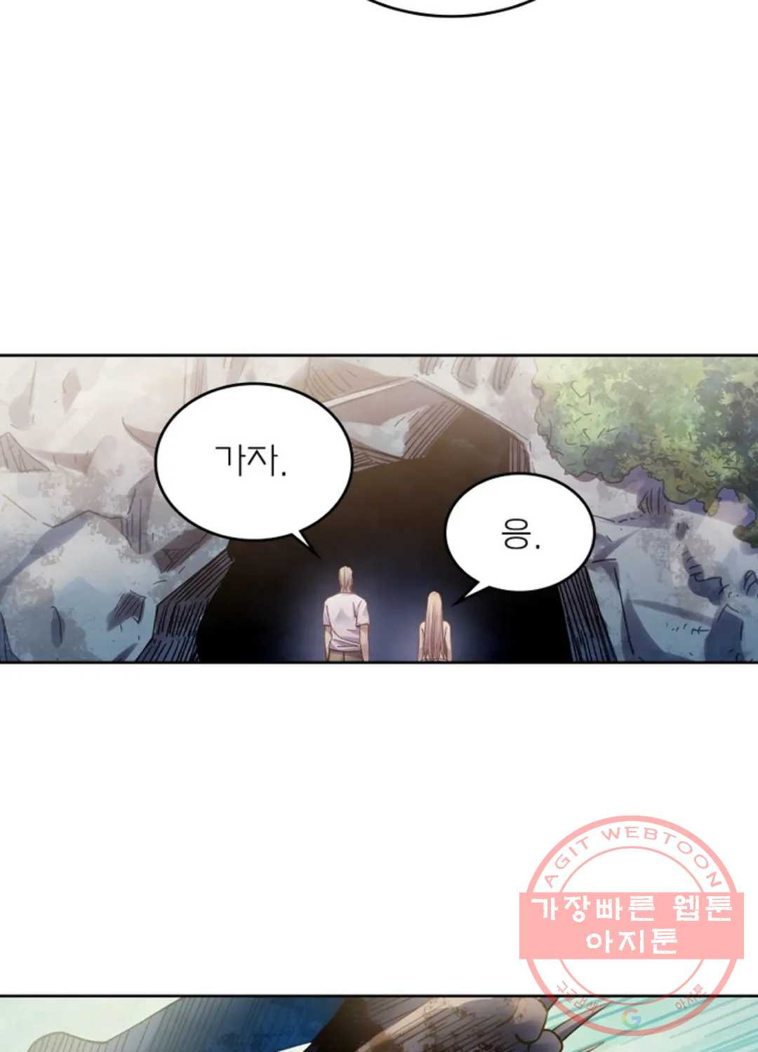 블러디발렌타인:인류종말 371화 - 웹툰 이미지 19