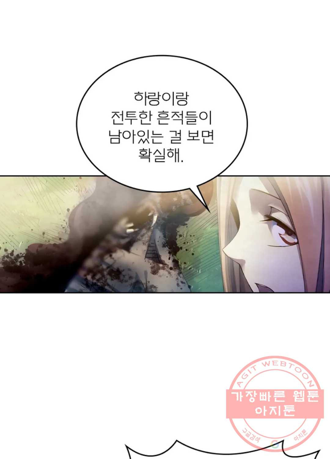 블러디발렌타인:인류종말 371화 - 웹툰 이미지 32