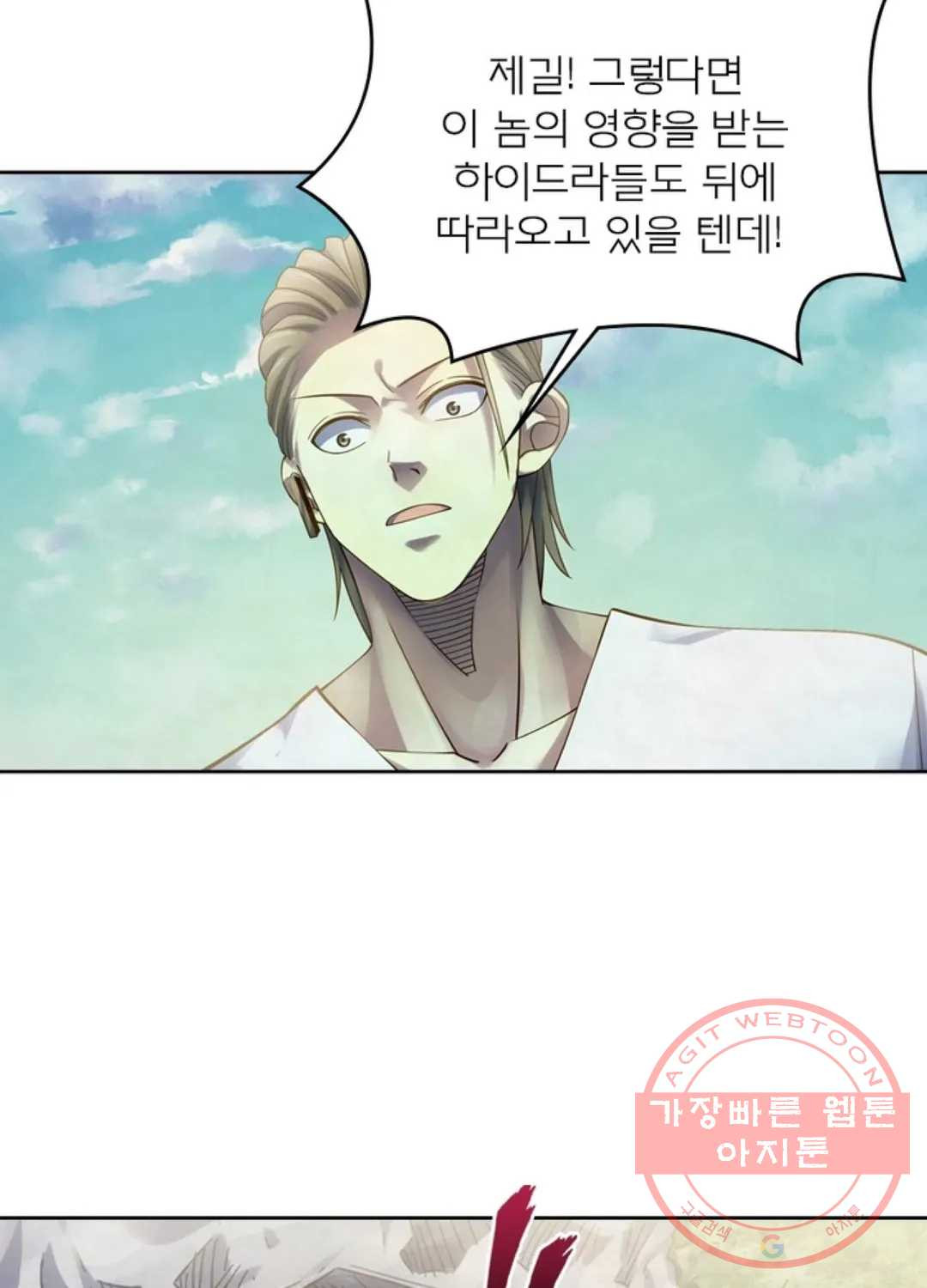 블러디발렌타인:인류종말 371화 - 웹툰 이미지 33