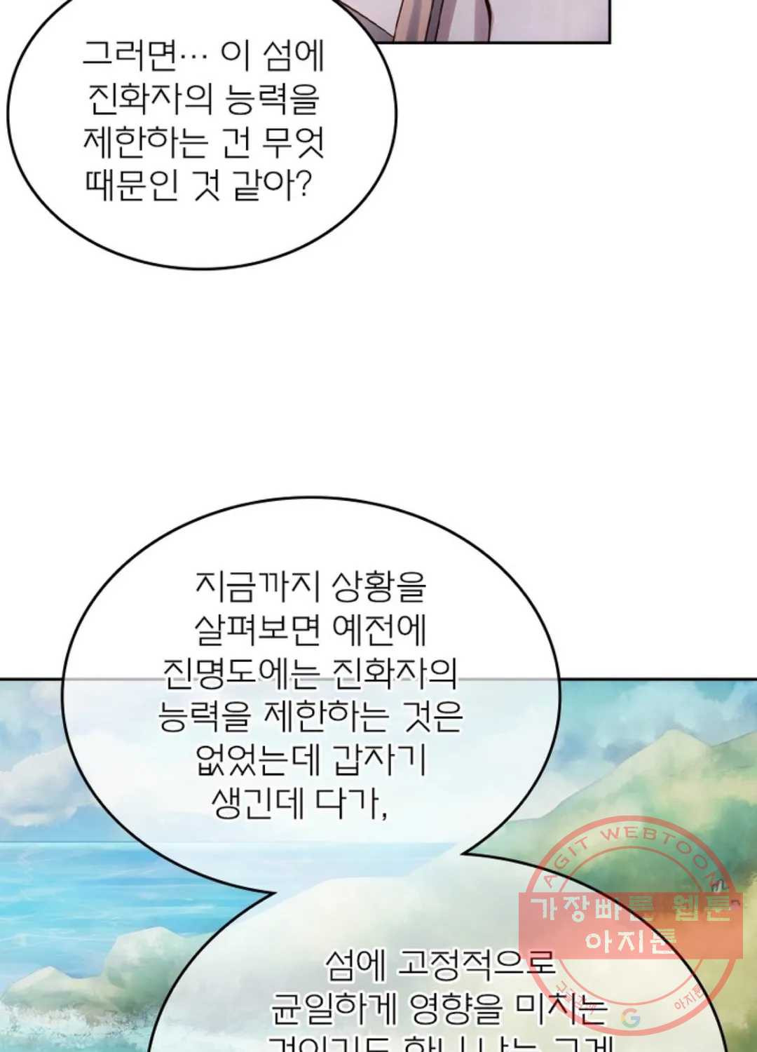 블러디발렌타인:인류종말 371화 - 웹툰 이미지 57