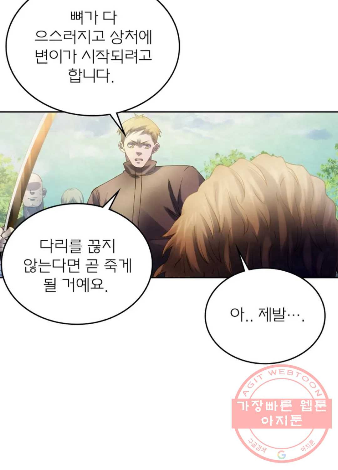 블러디발렌타인:인류종말 371화 - 웹툰 이미지 65