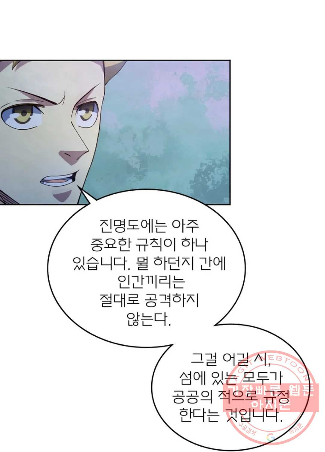 블러디발렌타인:인류종말 371화 - 웹툰 이미지 78