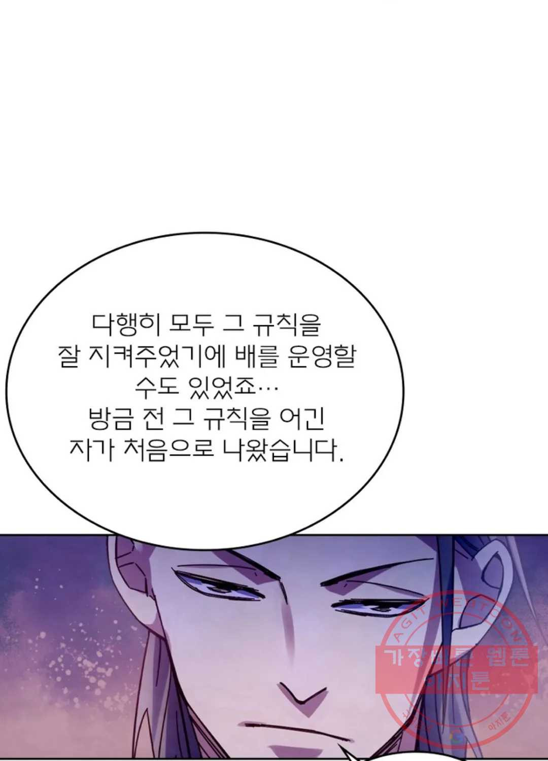 블러디발렌타인:인류종말 371화 - 웹툰 이미지 79