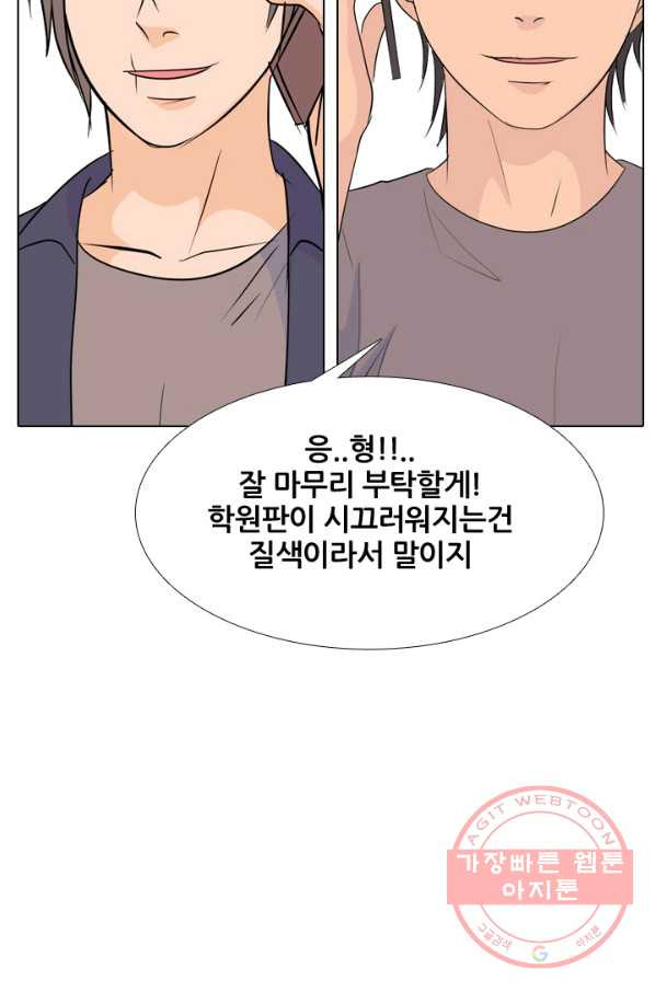 고교전설 182화 서서히 드러나는 정체 - 웹툰 이미지 54