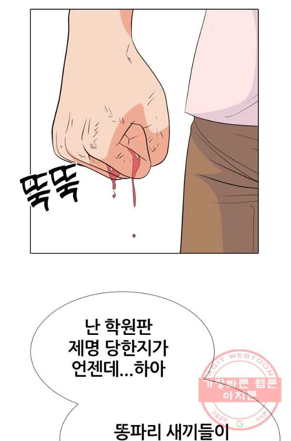 고교전설 183화 통합 징조 - 웹툰 이미지 7