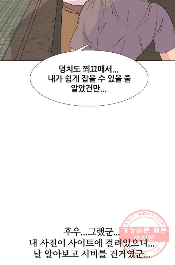 고교전설 183화 통합 징조 - 웹툰 이미지 15