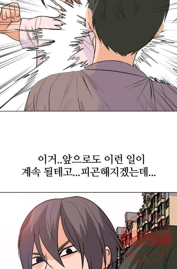 고교전설 183화 통합 징조 - 웹툰 이미지 18