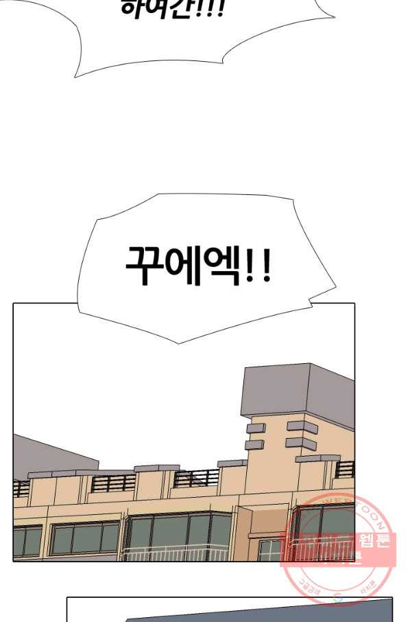 고교전설 183화 통합 징조 - 웹툰 이미지 26