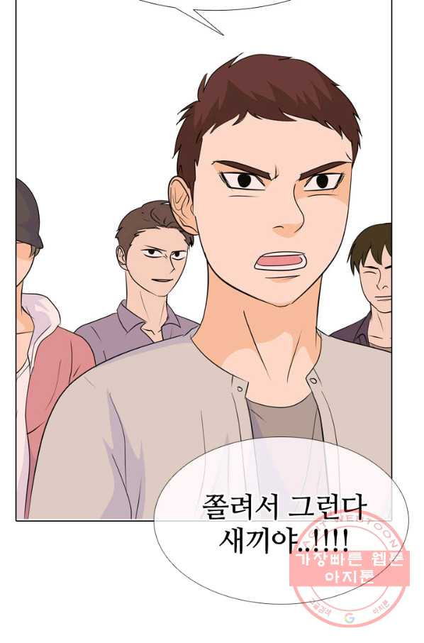 고교전설 183화 통합 징조 - 웹툰 이미지 50