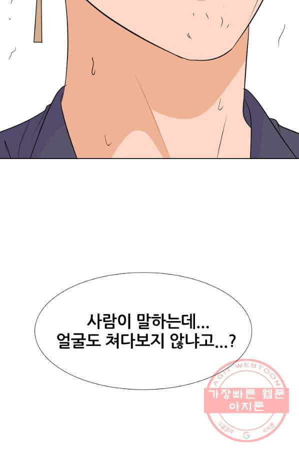 고교전설 183화 통합 징조 - 웹툰 이미지 52