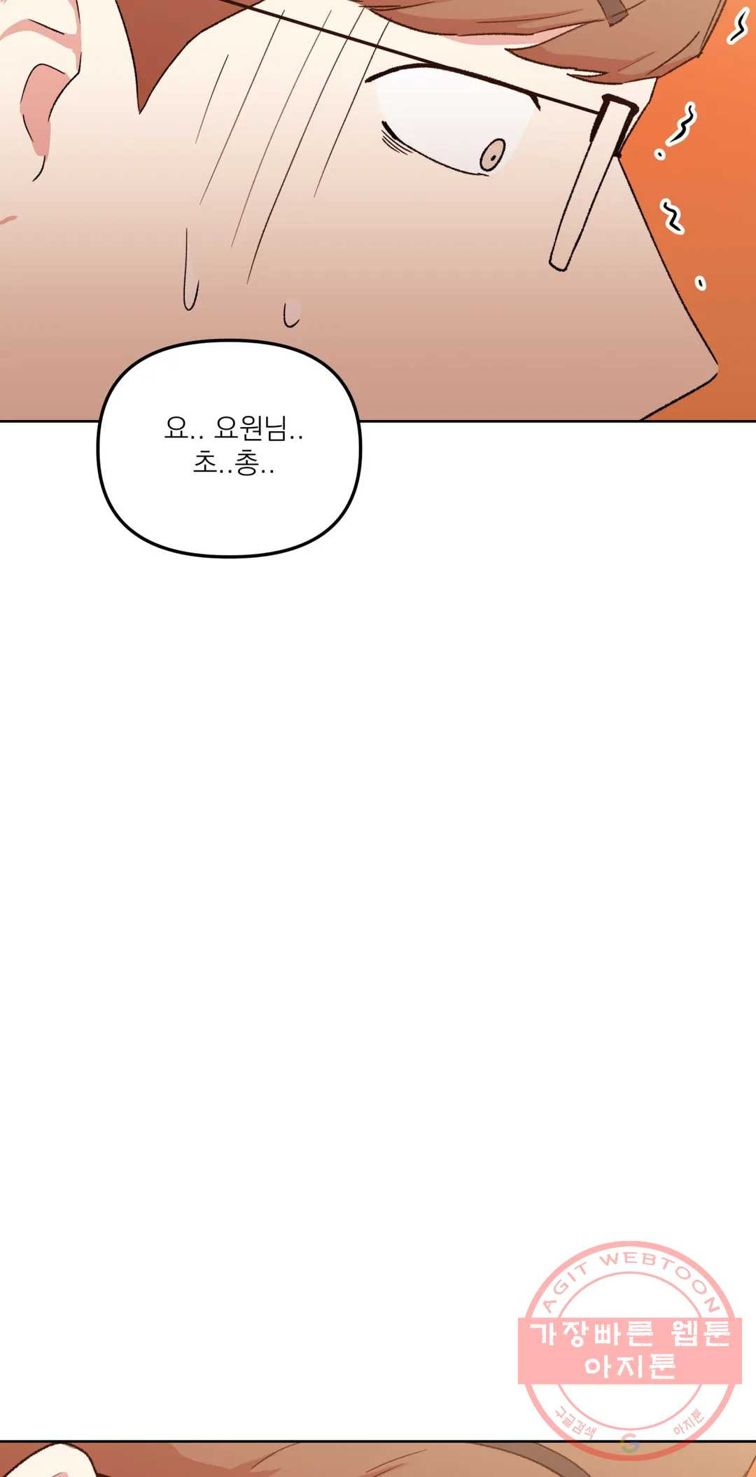 작전본부 우리 집 28화 - 웹툰 이미지 21