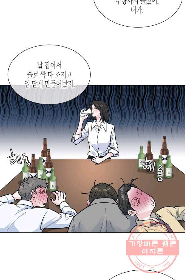 한 번 해본 사이 41화 - 웹툰 이미지 51