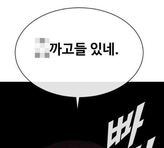 최면학교 14화 - 웹툰 이미지 22