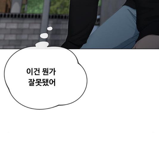 최면학교 14화 - 웹툰 이미지 133