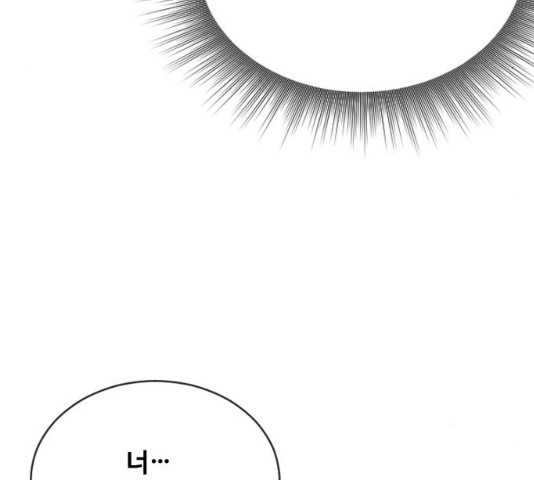 최면학교 14화 - 웹툰 이미지 139