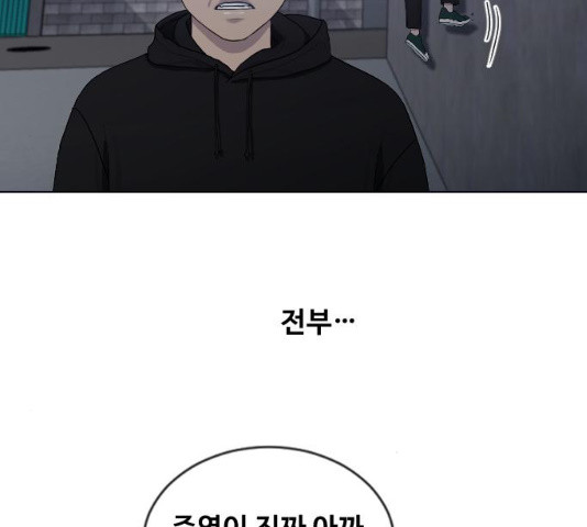 최면학교 14화 - 웹툰 이미지 148