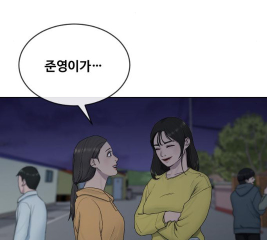 최면학교 14화 - 웹툰 이미지 152