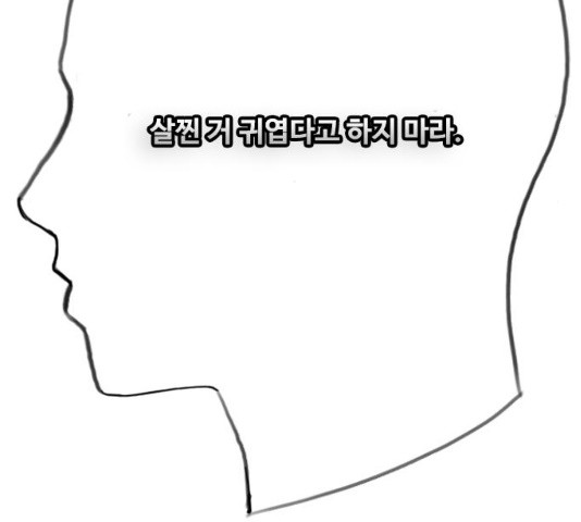 최면학교 14화 - 웹툰 이미지 163