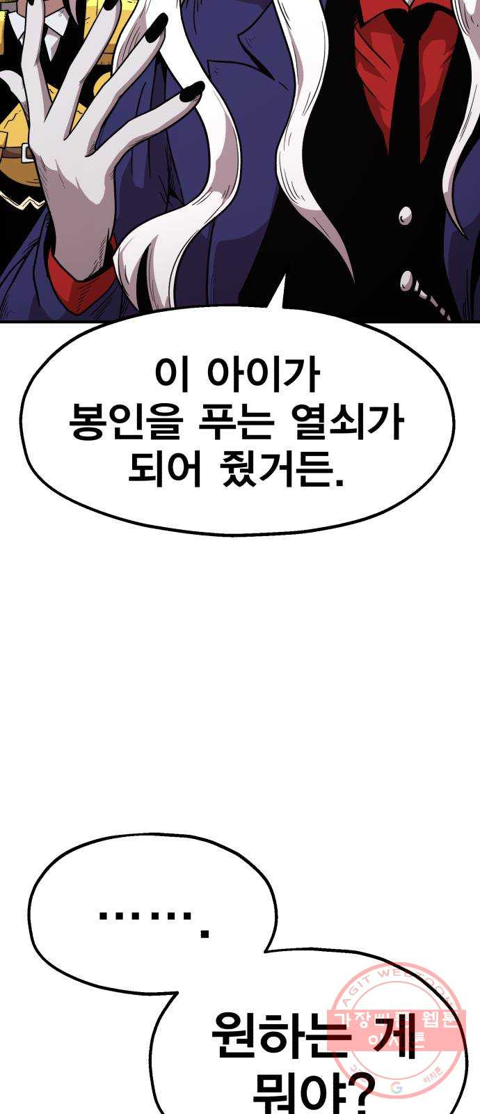 메트로 헌터 19. 무혈입성 - 웹툰 이미지 6