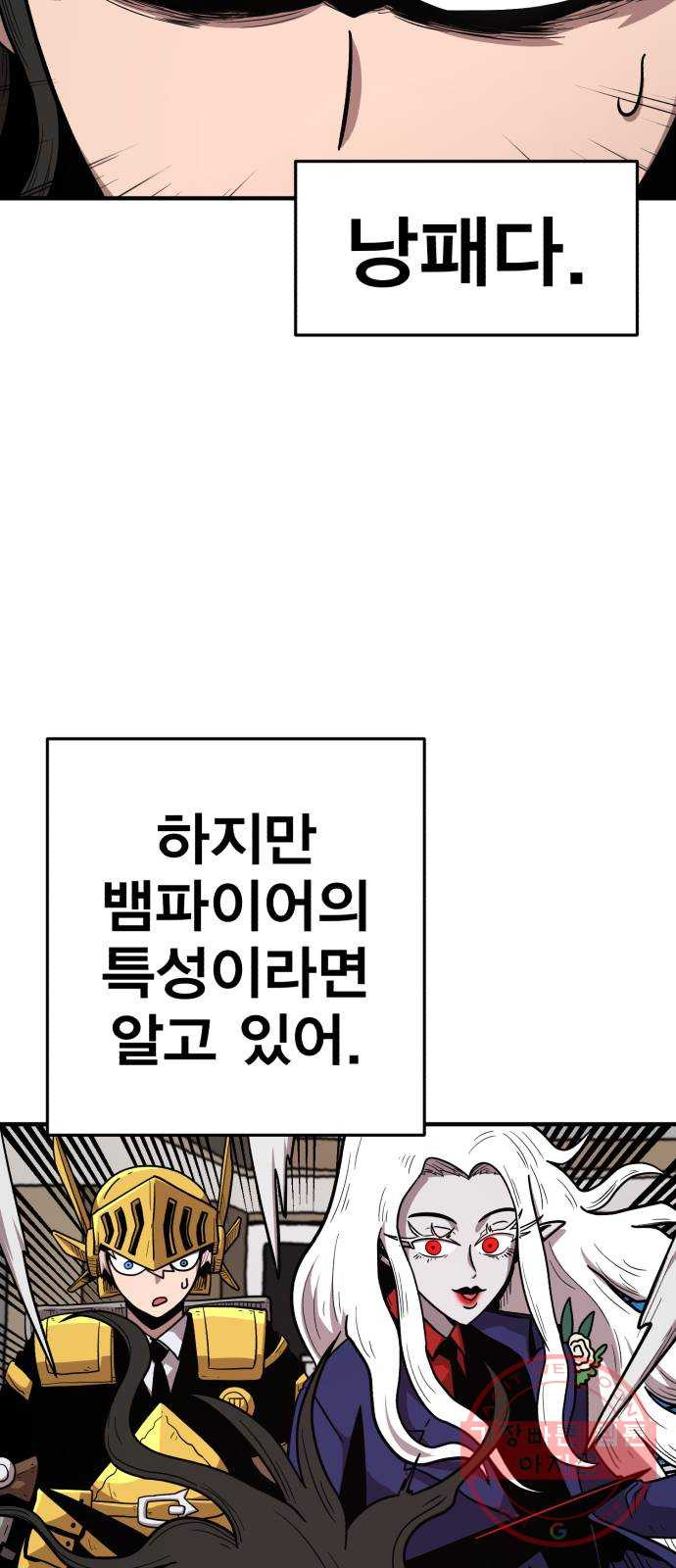 메트로 헌터 19. 무혈입성 - 웹툰 이미지 11