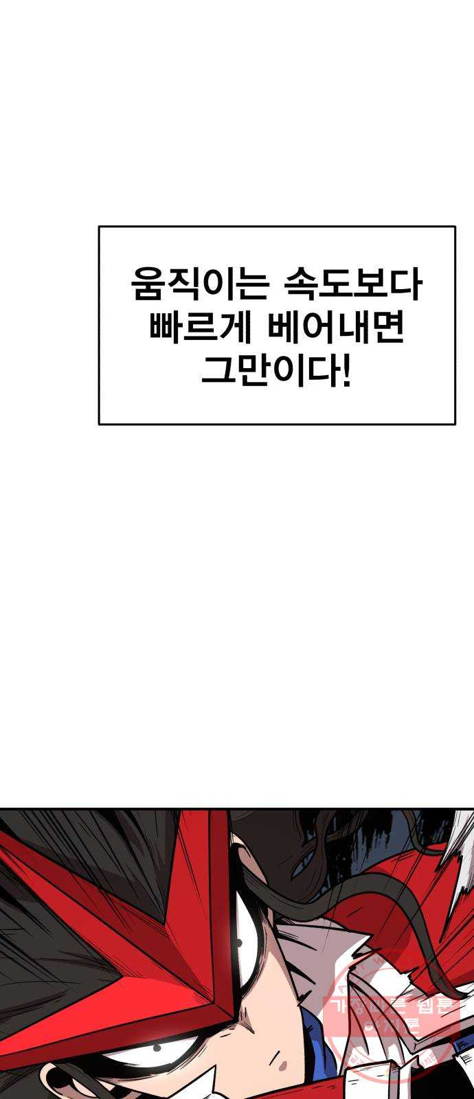 메트로 헌터 19. 무혈입성 - 웹툰 이미지 14