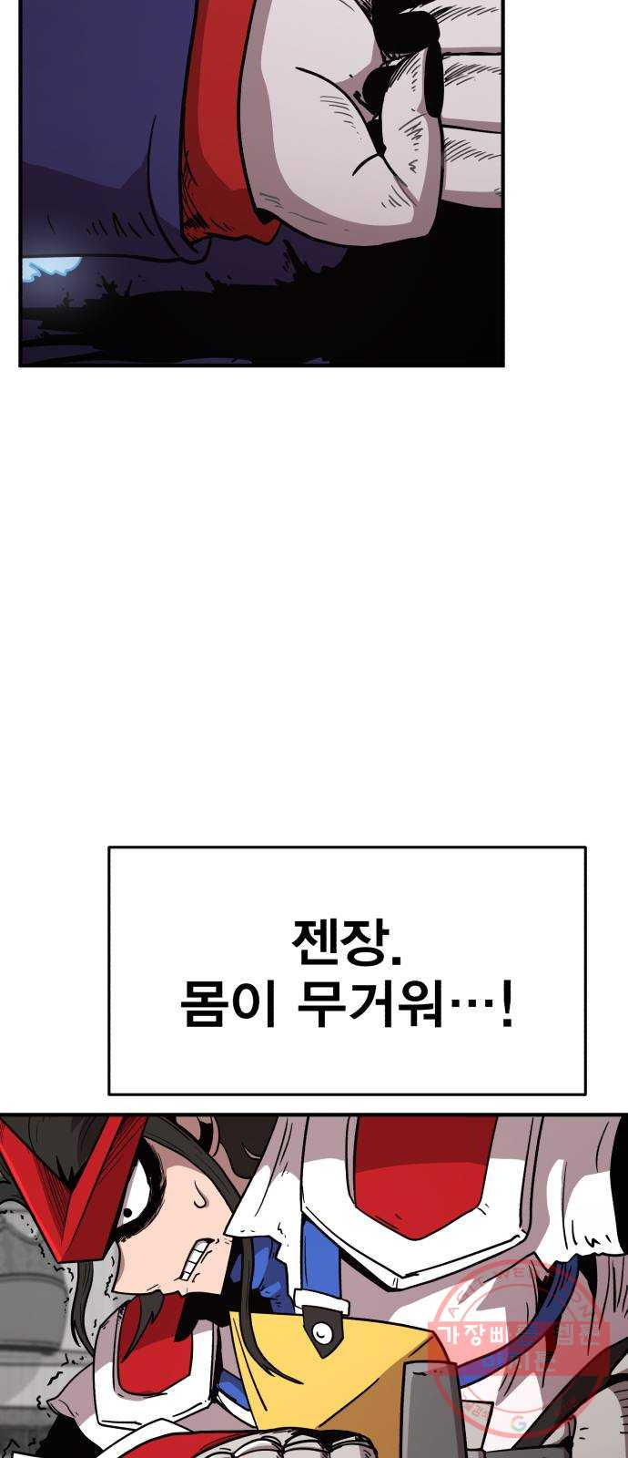 메트로 헌터 19. 무혈입성 - 웹툰 이미지 39