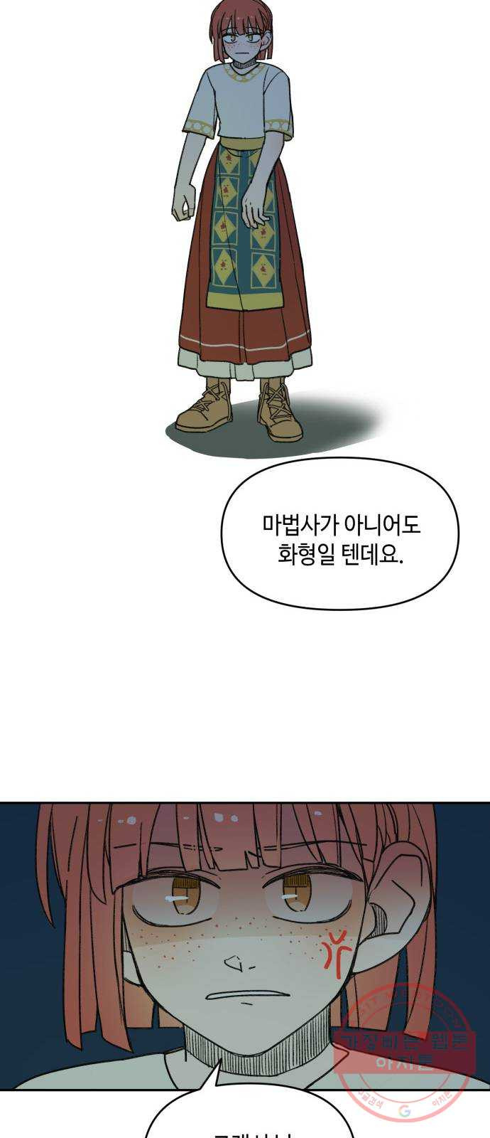 밤을 깨우는 마법 3화 비밀이 많은 기사 - 웹툰 이미지 22