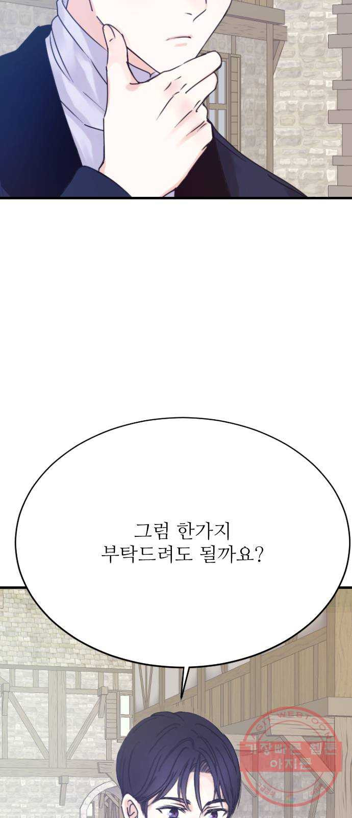 숨겨진 성녀 3화 - 웹툰 이미지 26