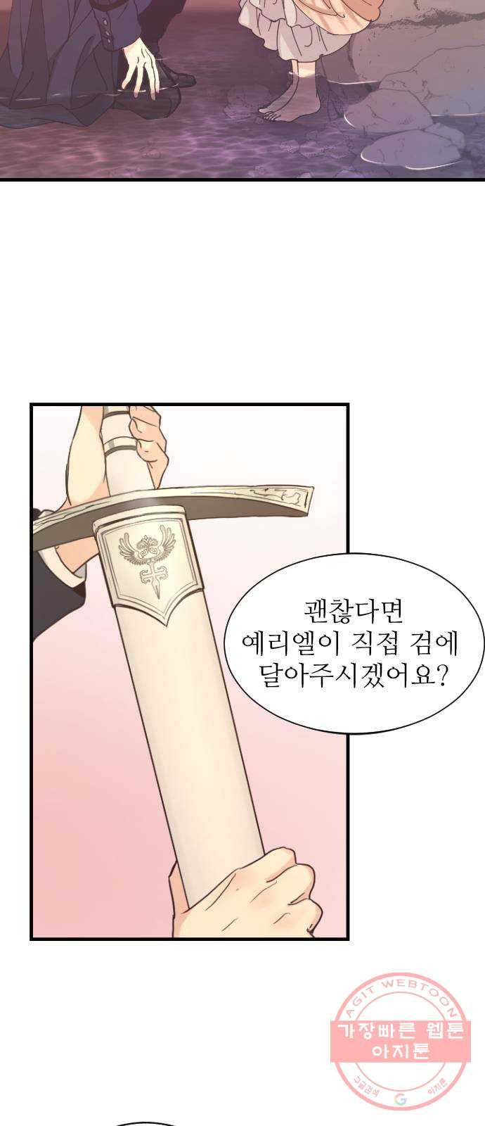 숨겨진 성녀 3화 - 웹툰 이미지 60