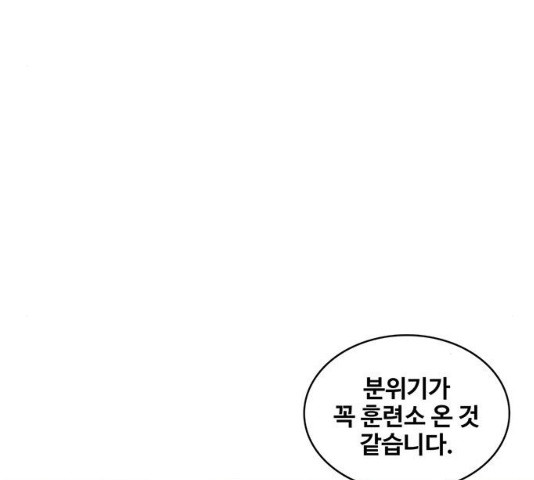 취사병 전설이 되다 132화 - 웹툰 이미지 65