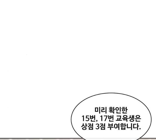 취사병 전설이 되다 132화 - 웹툰 이미지 96