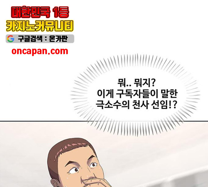 취사병 전설이 되다 132화 - 웹툰 이미지 137