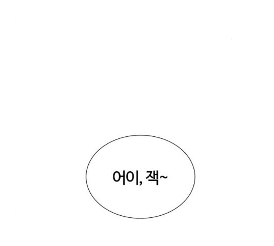 모두 너였다 41화 - 웹툰 이미지 3