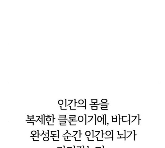 모두 너였다 41화 - 웹툰 이미지 72