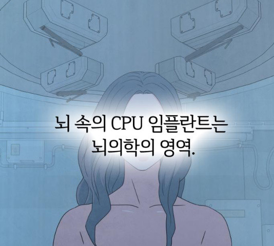 모두 너였다 41화 - 웹툰 이미지 74