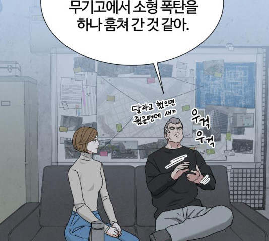 모두 너였다 41화 - 웹툰 이미지 109