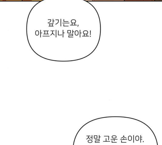 아가사 30화 - 웹툰 이미지 28