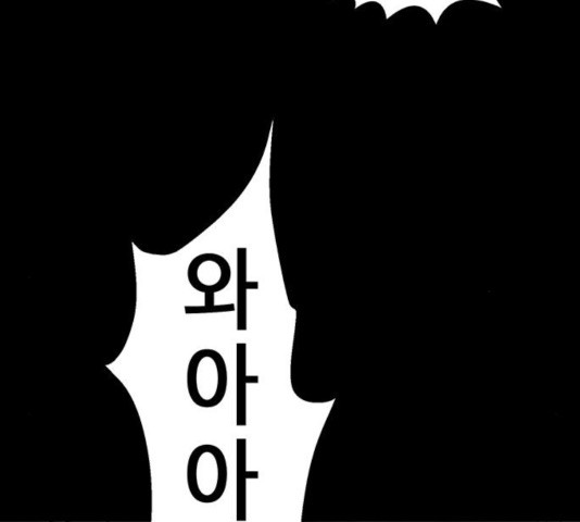 태백 : 튜토리얼 맨 56화 - 웹툰 이미지 53