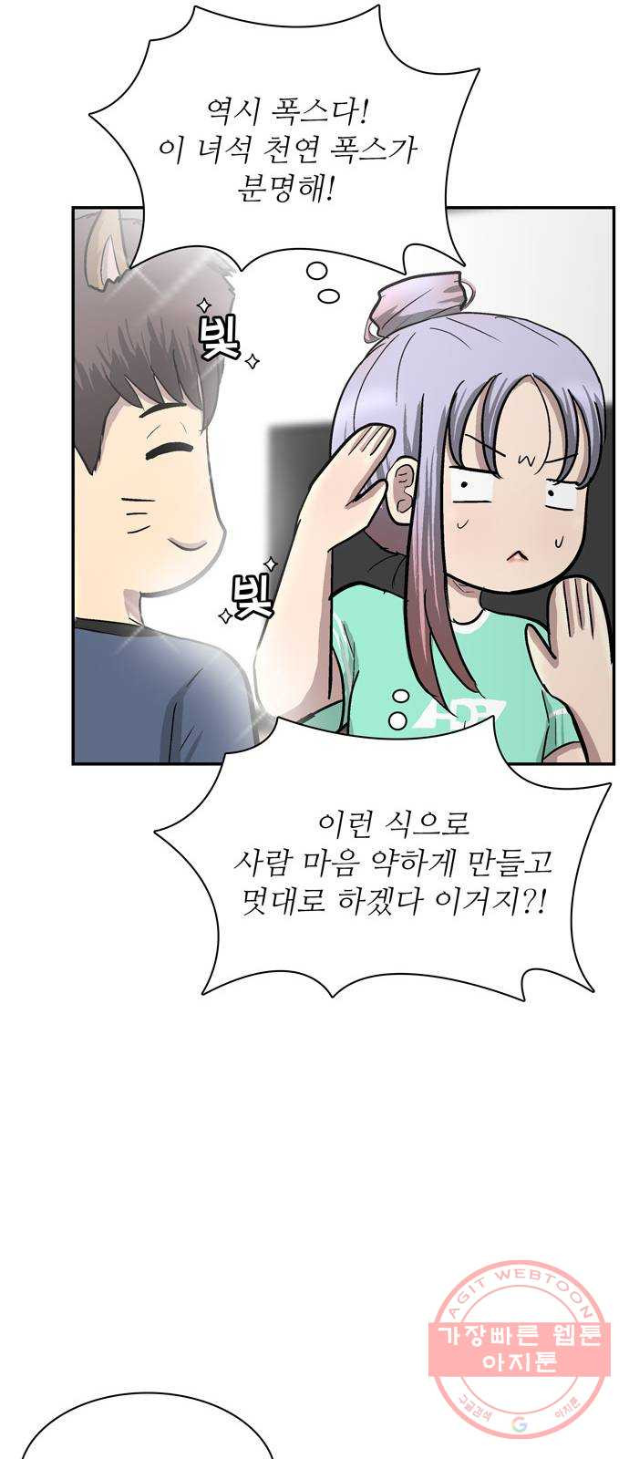 은둔코인 10화 - 웹툰 이미지 37