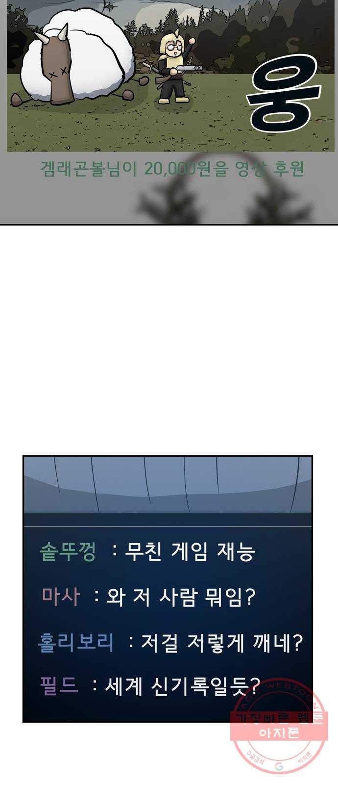 은둔코인 10화 - 웹툰 이미지 60